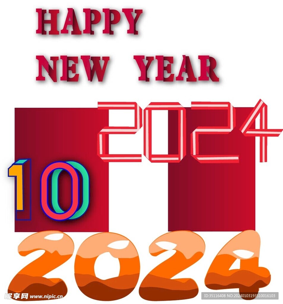 2024年