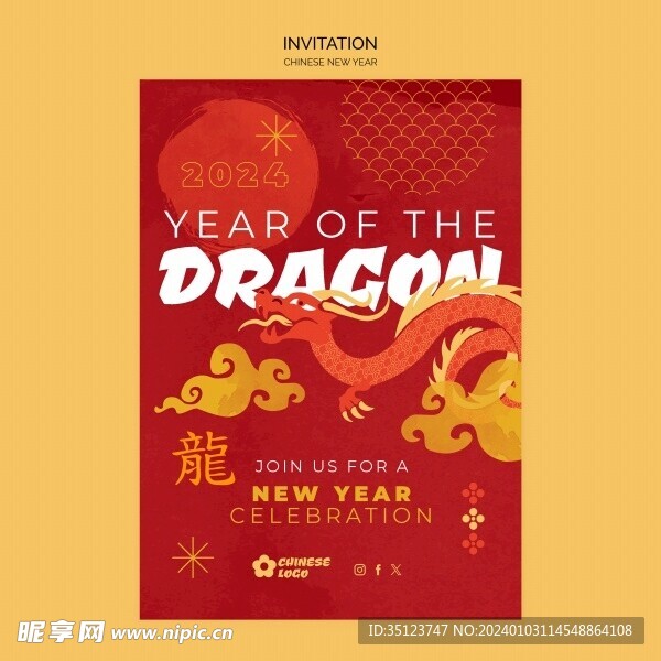 中国新年广告海报