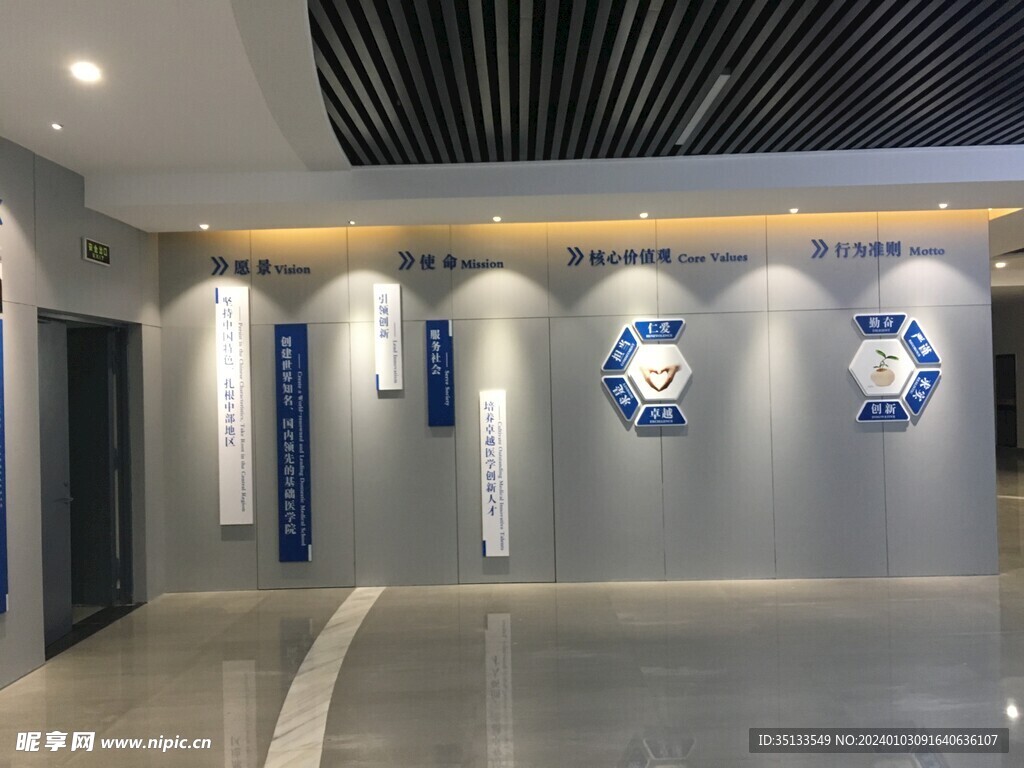 学校文化墙