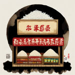 中国超市的大米与食用油贩卖区悬挂用的标志