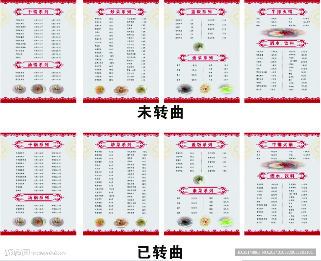 菜单
