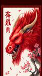 海报 春节 红色 年兽