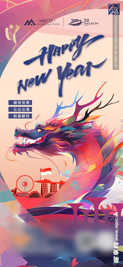 新年元旦龙年2024海报新加坡