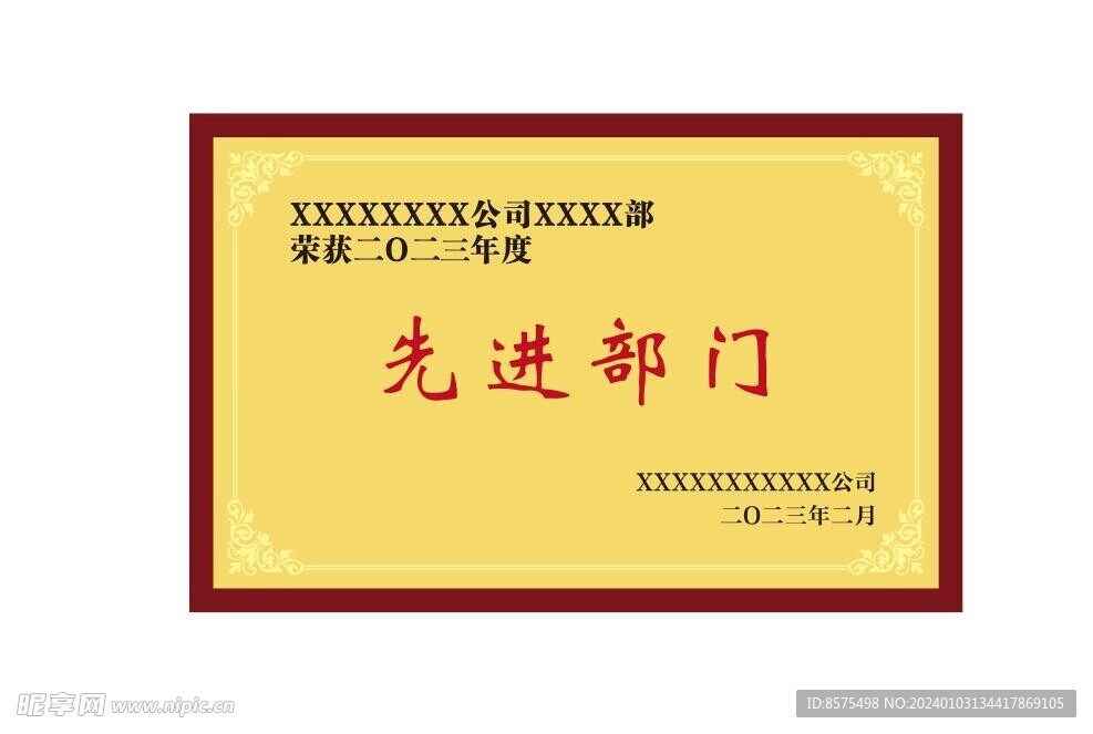 奖牌 奖状