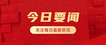 新闻资讯banner