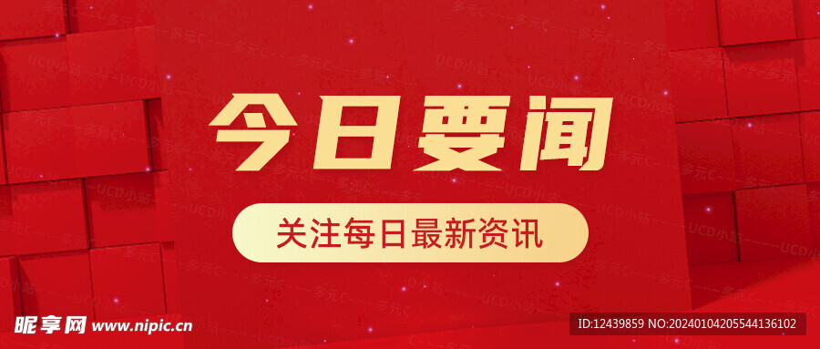 新闻资讯banner