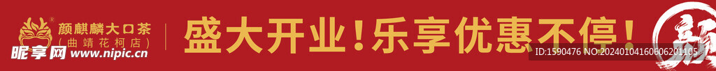 颜麒麟大口茶 标志 logo 