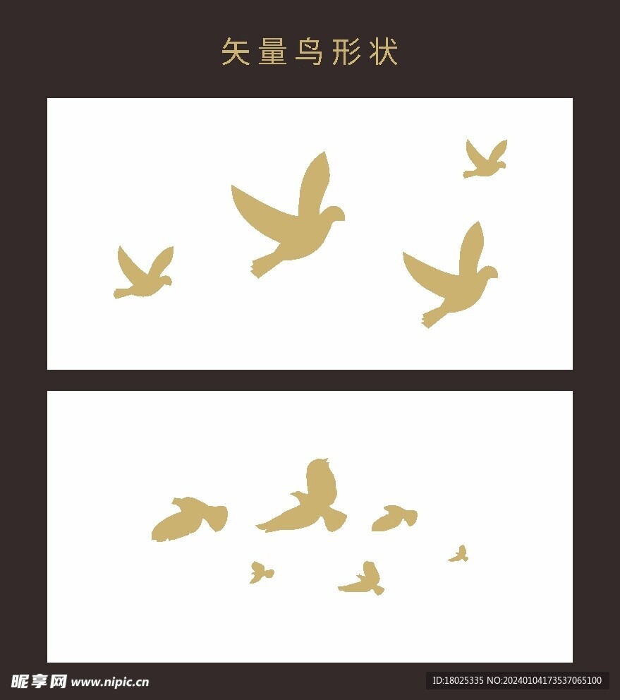 矢量图形 鸟形状剪影 鸟类图标