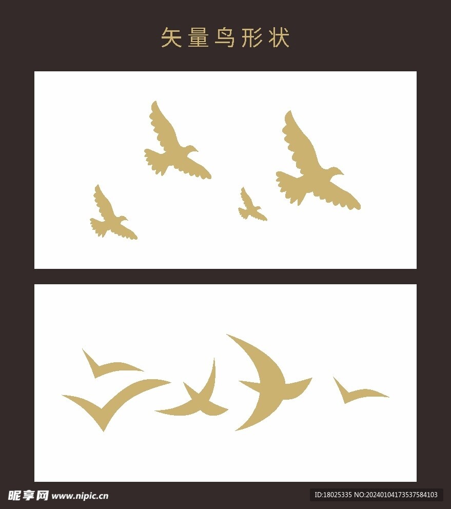矢量图形 鸟形状剪影 鸟类图标