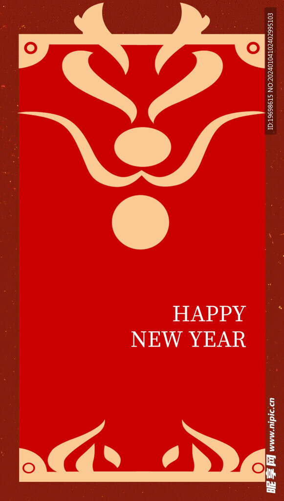 新年