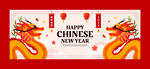 龙年春节优惠券 新年请帖