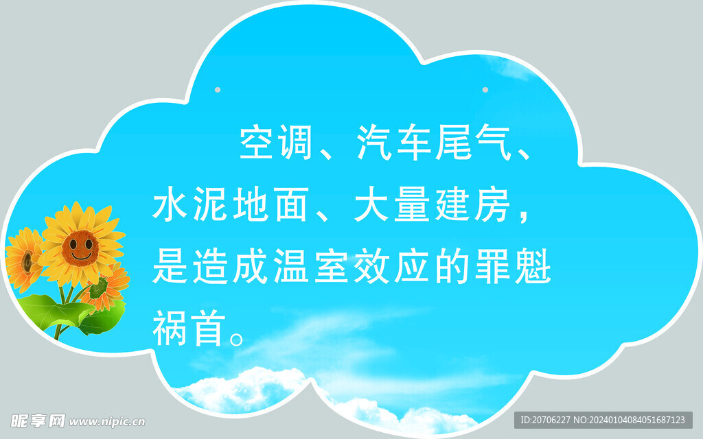 科普