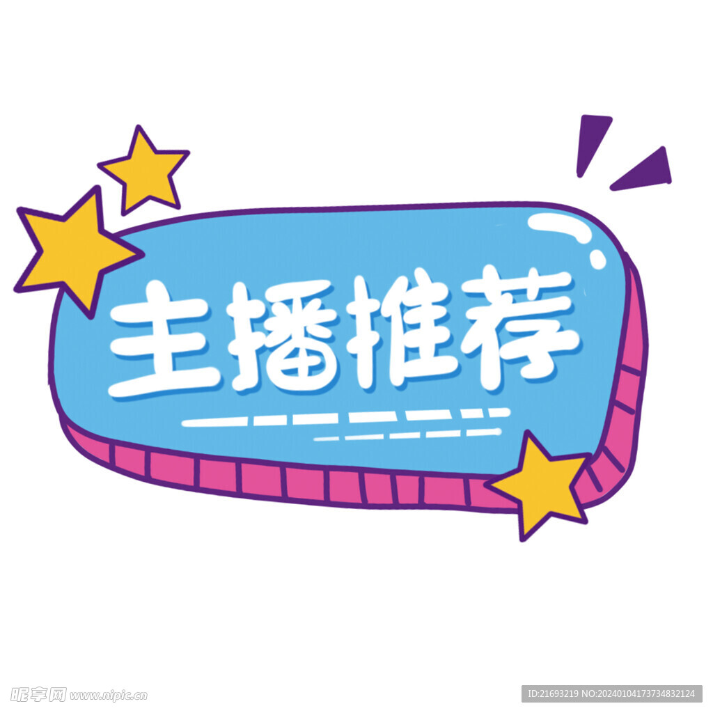 直播间手持牌