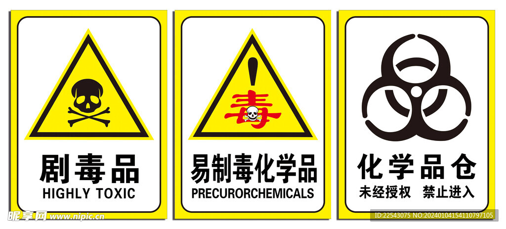 化学标志 