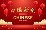 新年海报