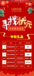中秋博饼图片