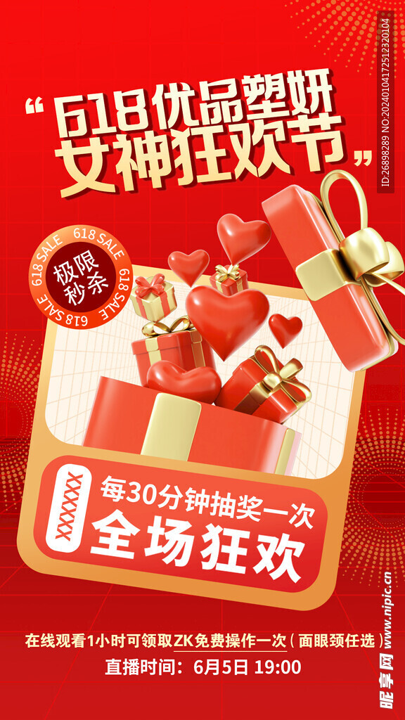 618直播 线上直播