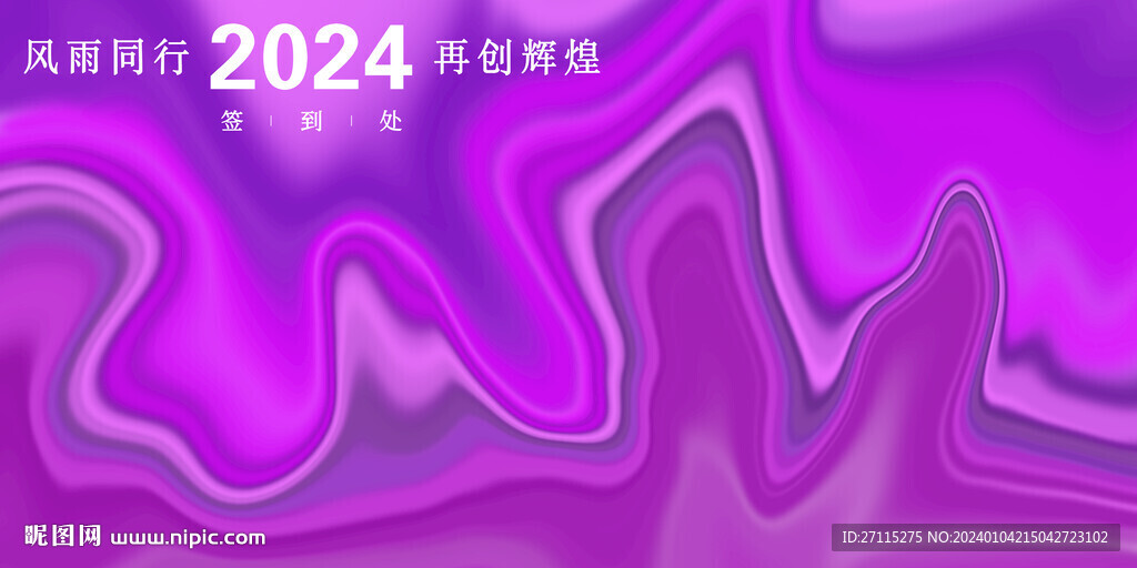 紫色大气高端品牌主视觉背景