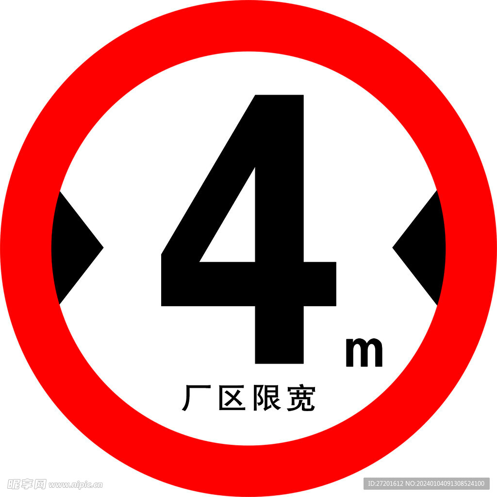 限宽4m