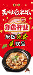 美食开业活动易拉宝海报