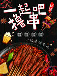 火锅单页