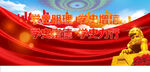 党史学习展板