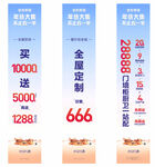 全友家居三角柱