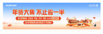 全友家居柜台贴 