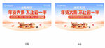 全友家居吊旗