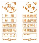 美容店玻璃贴纸