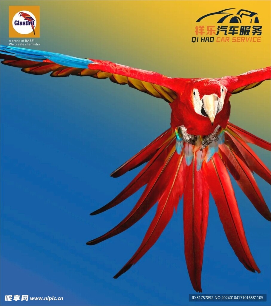 汽车服务