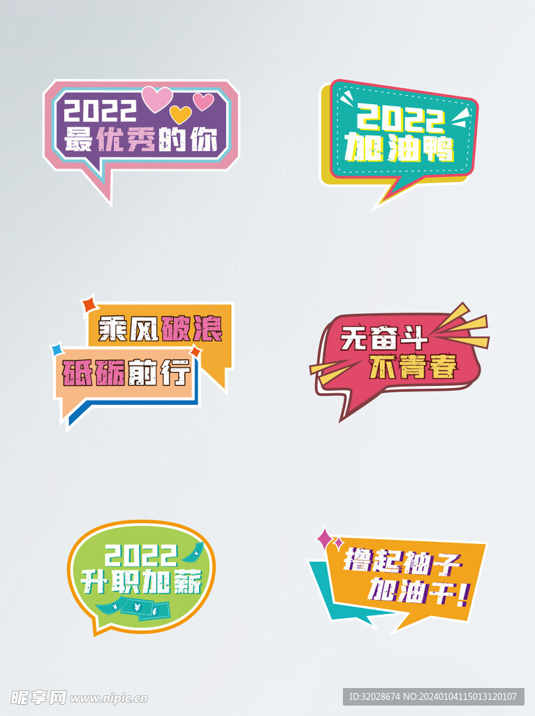 创意手举牌