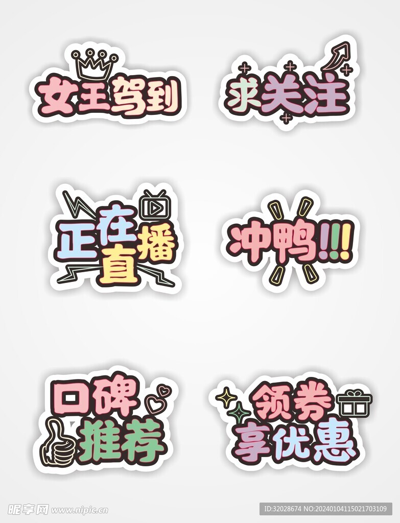 创意手举牌