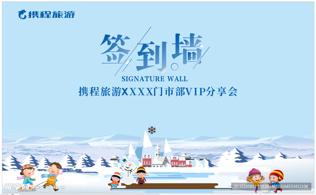 签到墙