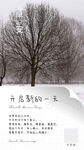 早安问候海报