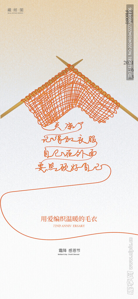 感恩节海报