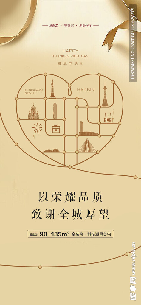 感恩节海报
