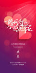 感恩节海报