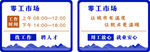 营业时间