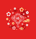 新年封面
