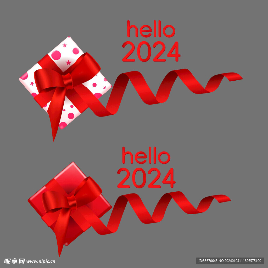 hello2024礼物