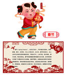 春节