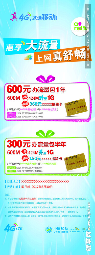 购机展架 易拉宝