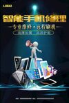 手机维修