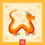 龙素材