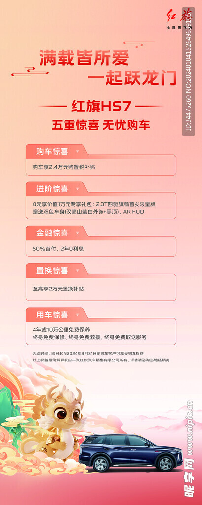 满载皆所爱 