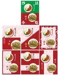 菜海报