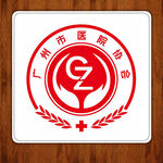 广州市医院协会logo