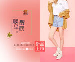 衣服 