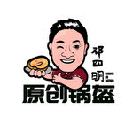 邓四明 原创锅盔